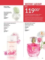 avon catalog 2. 2026 ukraine