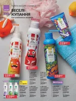 avon catalog 2.6 ukraine