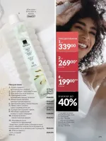 avon catalog 2. 2026 ukraine