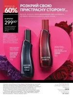 avon catalog 2. 2026 ukraine