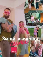 avon catalog 3. 2026. ukraine