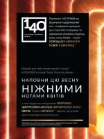 avon catalog 3. 2026. ukraine
