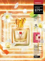 avon catalog 3. 2026. ukraine