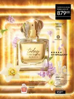 avon catalog 3. 2026. ukraine