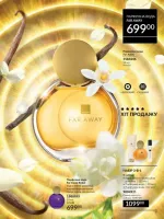 avon catalog 3. 2026. ukraine