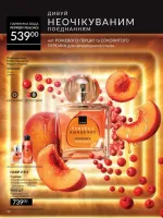 avon catalog 3. 2026. ukraine