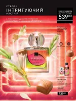 avon catalog 3. 2026. ukraine