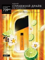 avon catalog 3. 2026. ukraine