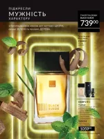 avon catalog 3. 2026. ukraine