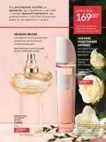avon catalog 3. 2026. ukraine