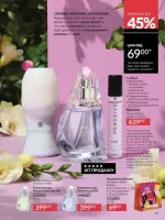 avon catalog 3. 2026. ukraine