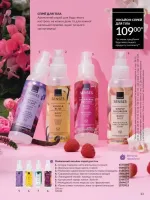 avon catalog 3. 2026. ukraine
