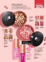 avon catalog 3. 2026. ukraine