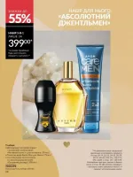 avon catalog 3. 2026. ukraine