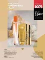 avon catalog 3. 2026. ukraine