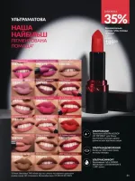 avon catalog 3. 2026. ukraine