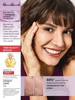 avon catalog 3. 2026. ukraine