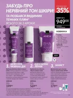 avon catalog 3. 2026. ukraine