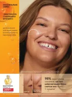 avon catalog 3. 2026. ukraine