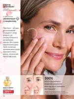 avon catalog 3. 2026. ukraine