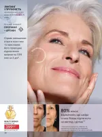 avon catalog 3. 2026. ukraine