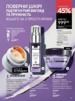 avon catalog 3. 2026. ukraine