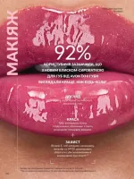 avon catalog 3. 2026. ukraine