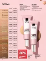 avon catalog 3. 2026. ukraine