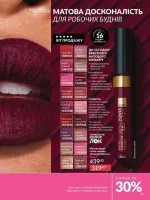 avon catalog 3. 2026. ukraine