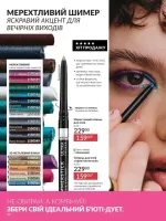 avon catalog 3. 2026. ukraine