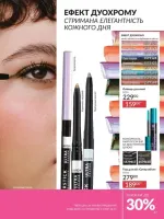 avon catalog 3. 2026. ukraine