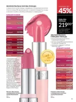 avon catalog 3. 2026. ukraine