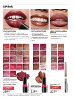 avon catalog 3. 2026. ukraine