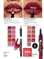 avon catalog 3. 2026. ukraine