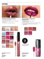 avon catalog 3. 2026. ukraine