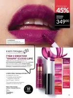 avon catalog 3. 2026. ukraine
