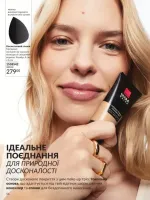 avon catalog 3. 2026. ukraine
