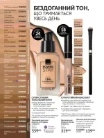 avon catalog 3. 2026. ukraine