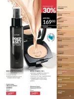 avon catalog 3. 2026. ukraine