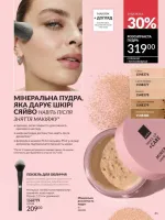 avon catalog 3. 2026. ukraine