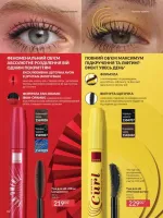 avon catalog 3. 2026. ukraine