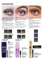 avon catalog 3. 2026. ukraine