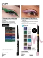 avon catalog 3. 2026. ukraine