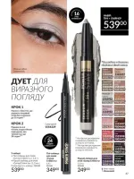 avon catalog 3. 2026. ukraine