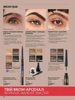 avon catalog 3. 2026. ukraine