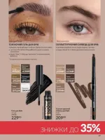 avon catalog 3. 2026. ukraine