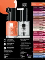 avon catalog 3. 2026. ukraine