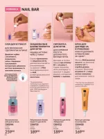 avon catalog 3. 2026. ukraine