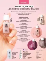 avon catalog 3. 2026. ukraine
