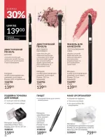 avon catalog 3. 2026. ukraine